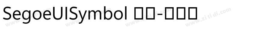 SegoeUISymbol 常规字体转换
